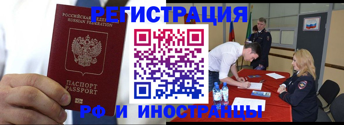 временная регистрация для школы в Тихвине