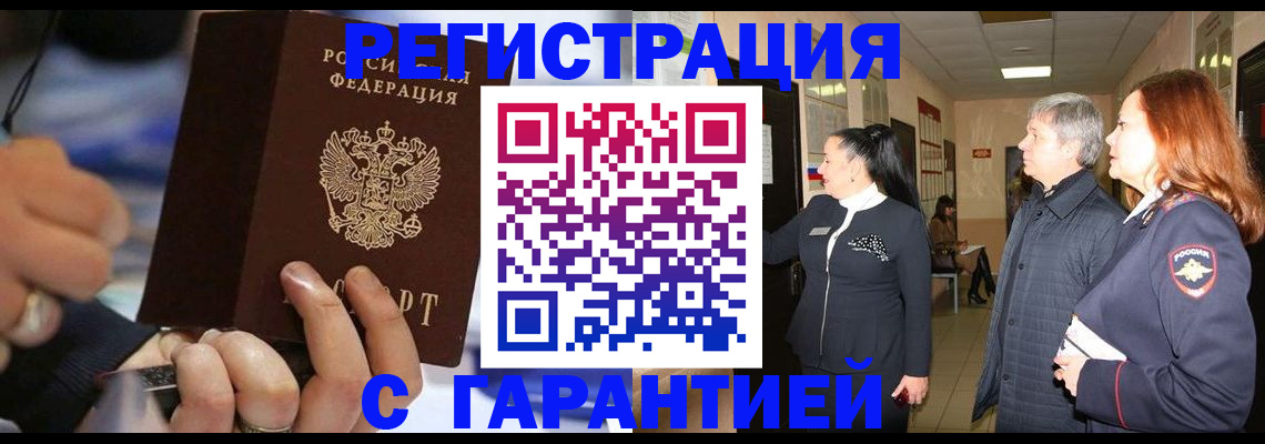 прописка в Тихвине