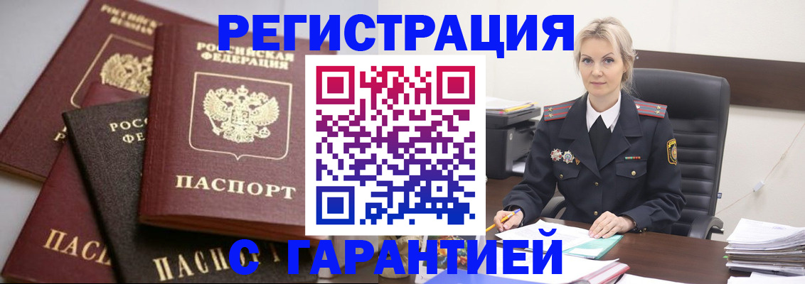 прописка гарантия в Тихвине