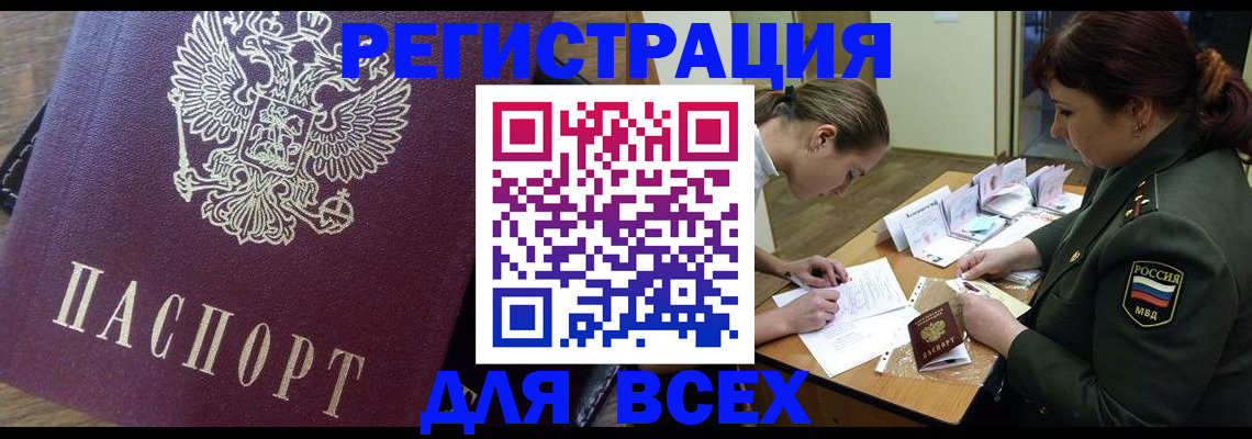 миграционный учет в Тихвине