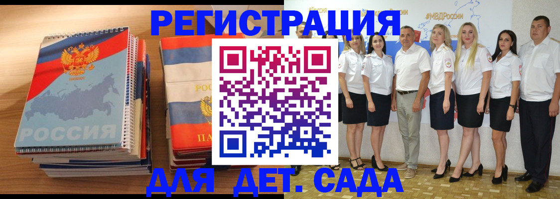 прописка ребенка в Тихвине