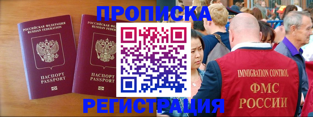 временная регистрация гарантия в Тихвине