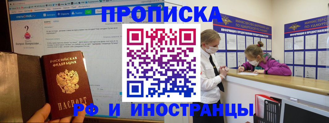 прописка гарантия в Тихвине