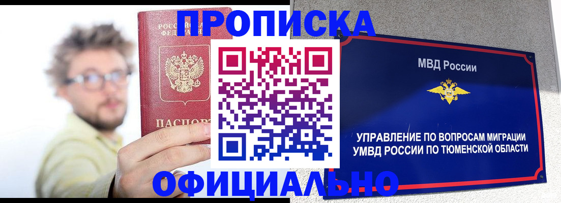 прописка поиск в Тихвине